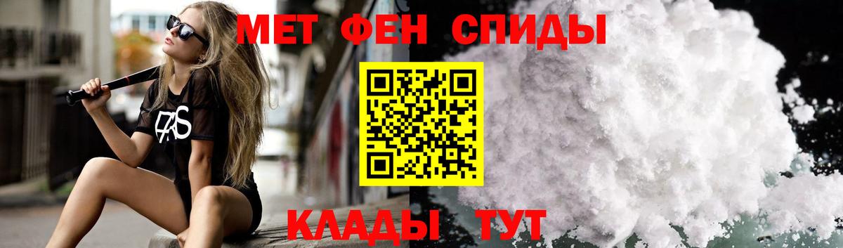 АМФ  АМФ VHQ  Вход с VPN  Тайшет  АМФЕТАМИН 