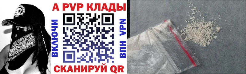 APVP кристаллы  Тайшет 