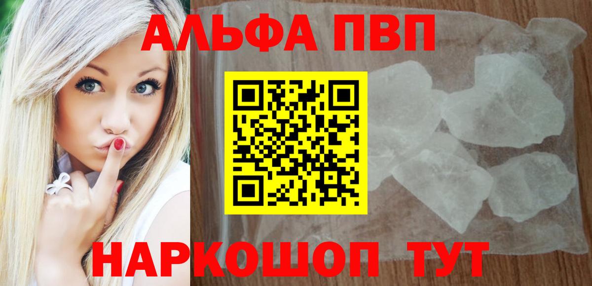 Alpha PVP СК Тайшет