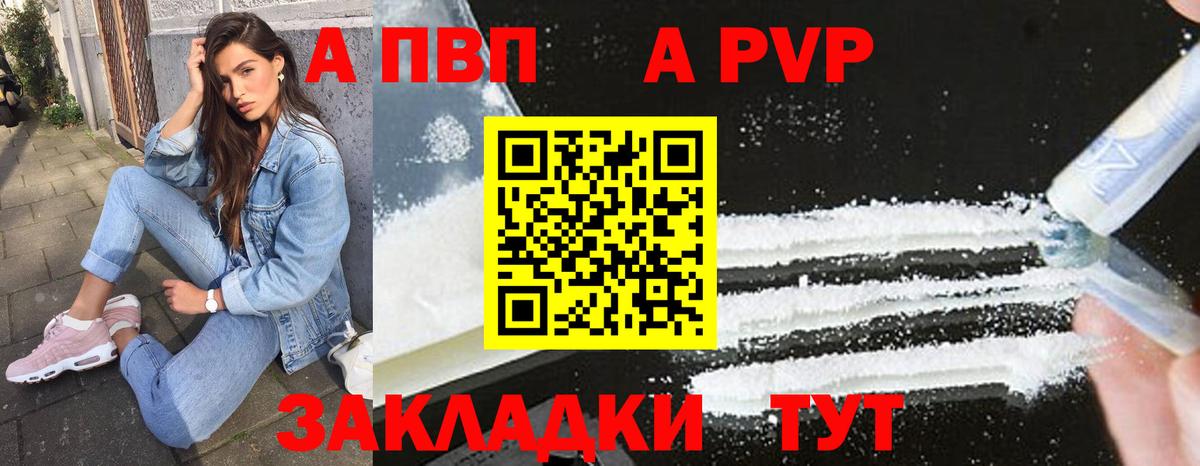 Альфа ПВП Соль  где купить наркоту  Тайшет  Вход с VPN  А ПВП мука  A-PVP СК 