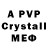 A PVP мука NKG Anubis1303