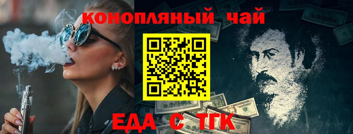 Печенье с ТГК марихуана  Вход с VPN  Тайшет 