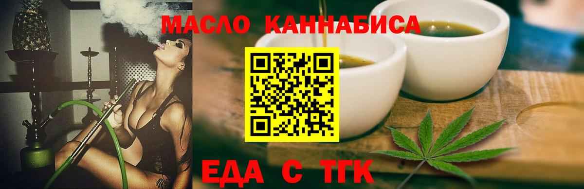 Canna-Cookies марихуана Тайшет