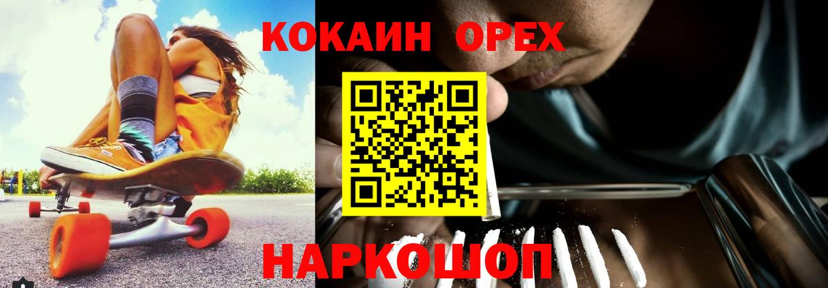 КОКАИН Fish Scale Тайшет