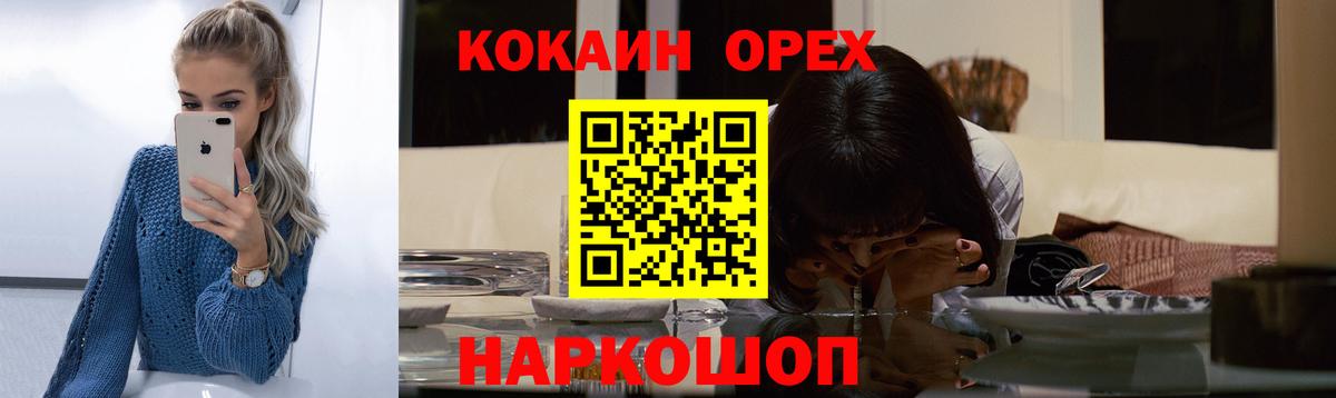 Кокаин Columbia  Кокаин 97%  Cocaine  Вход с VPN  Тайшет 