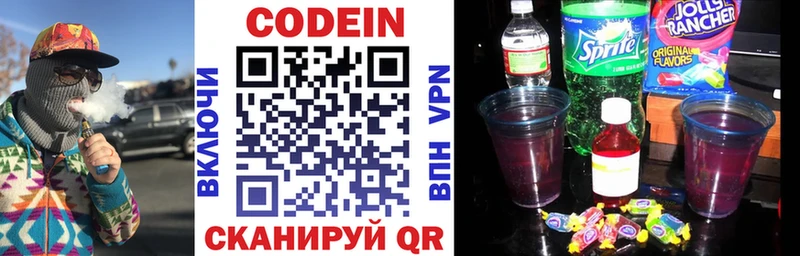 закладки Тайшет Кодеиновый сироп Lean Purple Drank