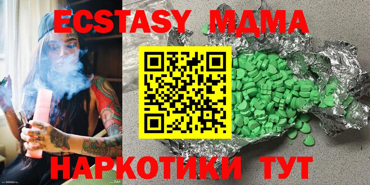 Тайшет  даркнет формула  Ecstasy  Вход с VPN  ЭКСТАЗИ ешки  Экстази круглые 