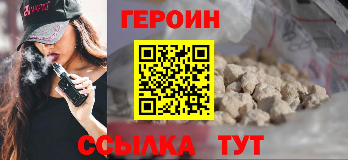 Героин хмурый Тайшет