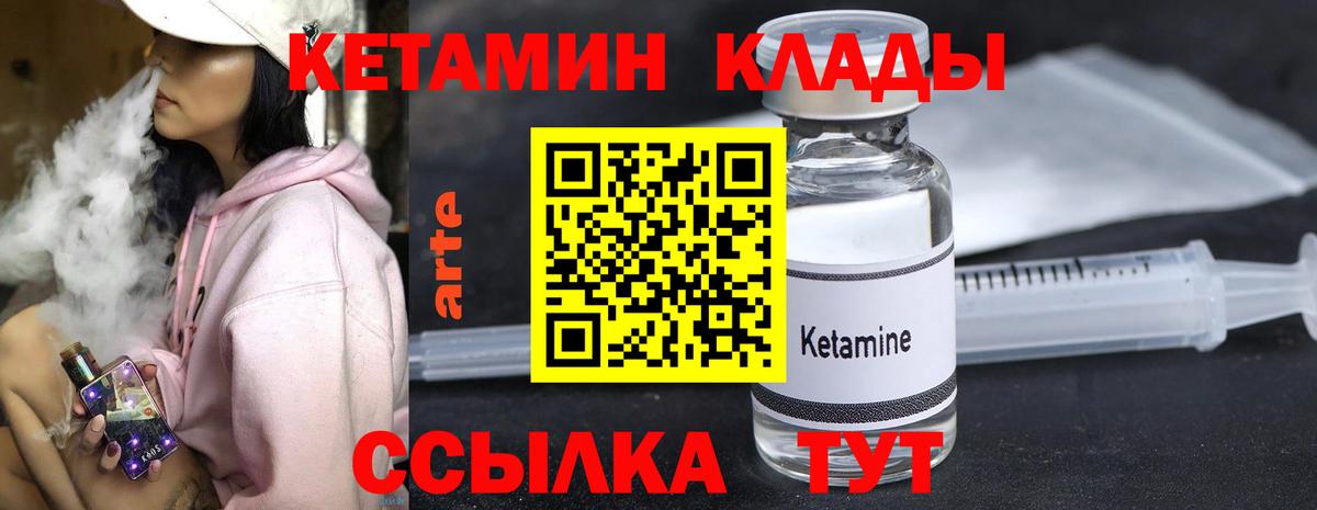 КЕТАМИН ketamine Тайшет