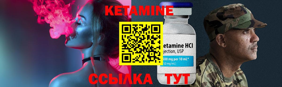 КЕТАМИН ketamine  Вход с VPN  КЕТАМИН ketamine  Тайшет 
