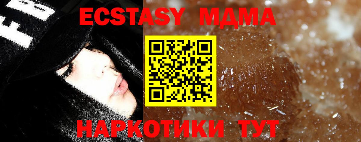 МДМА молли  MDMA crystal  Тайшет  MDMA  Вход с VPN 