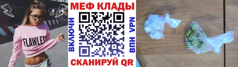 МЕФ кристаллы  Тайшет 