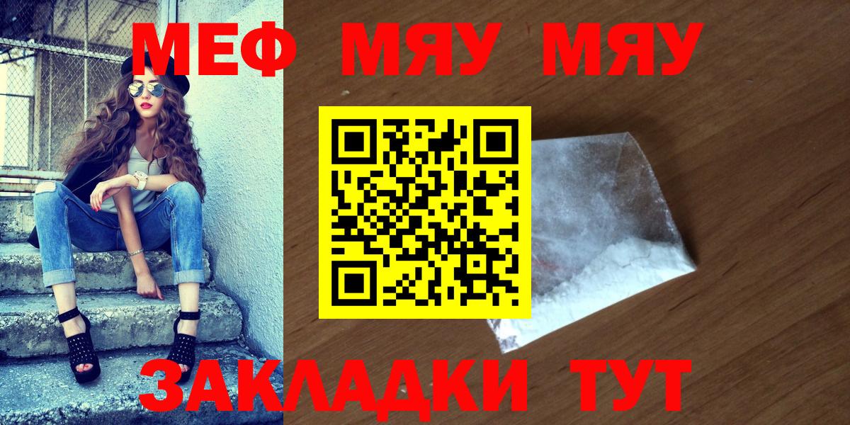МЕФ mephedrone  МЕФ мука  Тайшет  Мефедрон  Меф  Вход с VPN 