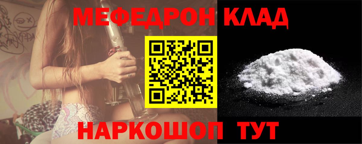 МЕФ мука Тайшет