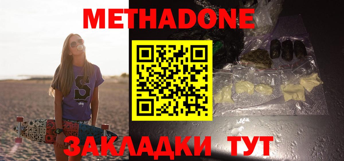 mega ССЫЛКА  Вход с VPN  МЕТАДОН methadone  Тайшет  МЕТАДОН мёд 