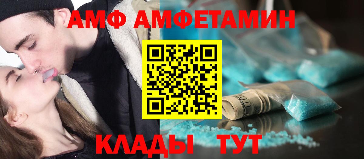 МЕТАМФЕТАМИН Декстрометамфетамин 99.9% Тайшет