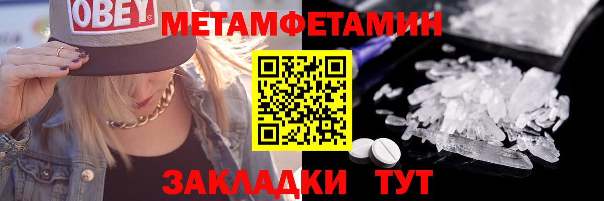 Первитин витя  Вход с VPN  Тайшет 