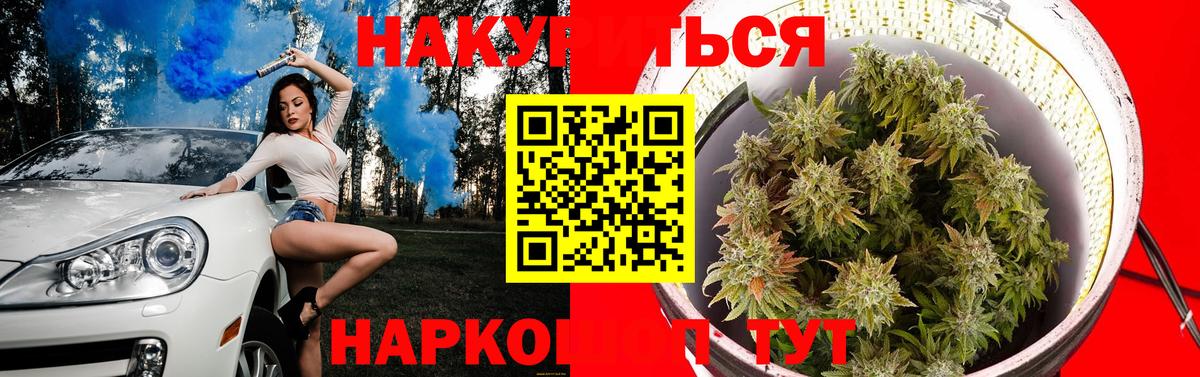 Марихуана Bruce Banner Тайшет